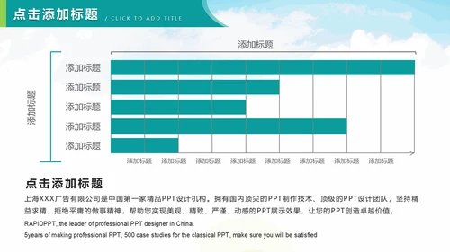 国家电网电力通讯通用PPT模板