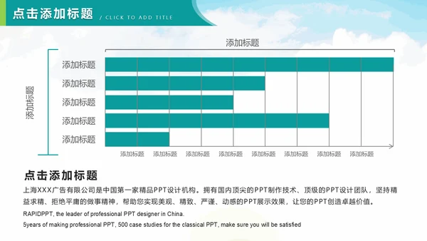 国家电网电力通讯通用PPT模板