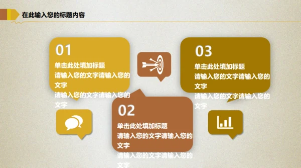 傻瓜式理财金融投资理财通用PPT模板