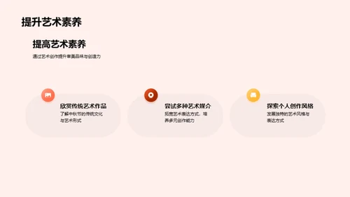 浸染中秋 创意无限