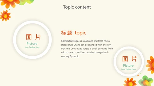 感恩母亲节母爱妈妈动态PPT模板