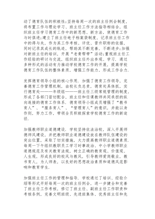 初中个人教学工作总结大全5篇.docx