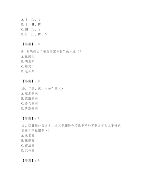 2024年国家电网招聘之文学哲学类题库含完整答案（全优）.docx