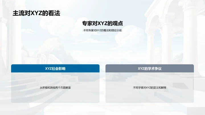 深度解读专科哲学