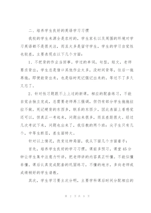 新目标九年级上学期英语教学工作总结.docx