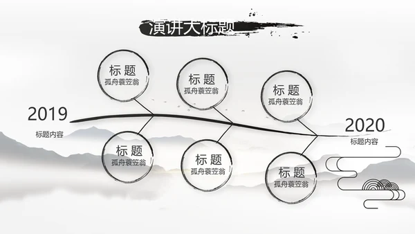 我的家乡江南水乡旅游介绍展示PPT