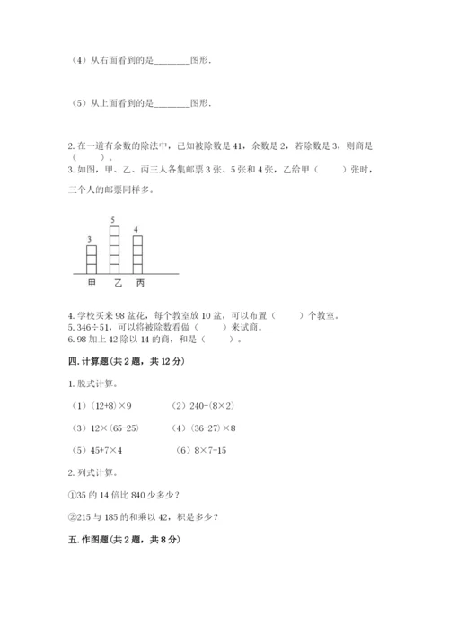 苏教版数学四年级上册期末卷含答案（实用）.docx