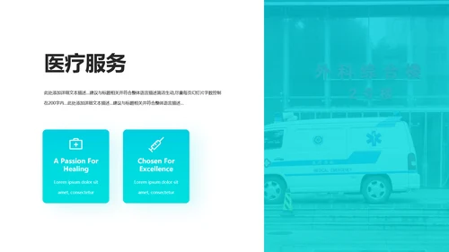 创意中国医师节医院医学医疗医生医疗器械PPT