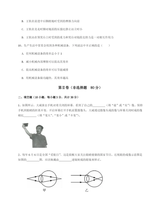 专题对点练习河北石家庄市第二十三中物理八年级下册期末考试专项测评试卷（含答案详解）.docx