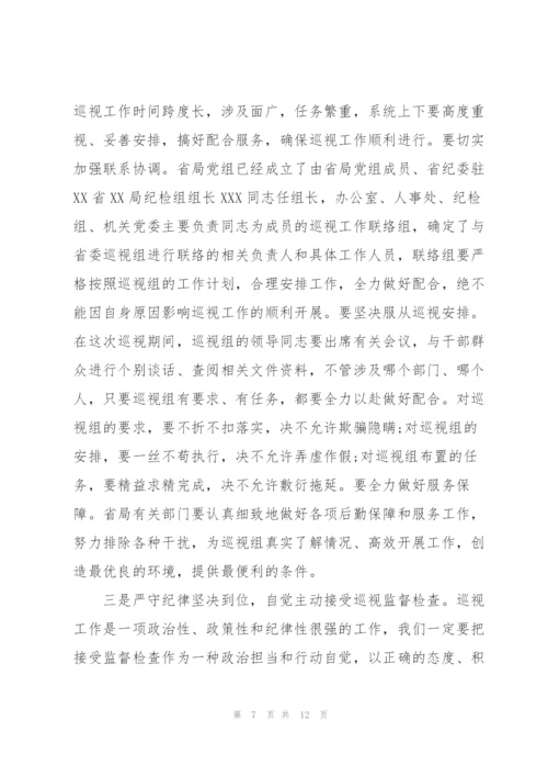 巡视反馈会议表态发言.docx