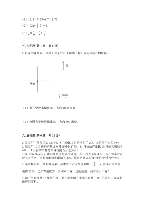 小学六年级上册数学期末测试卷（模拟题）word版.docx