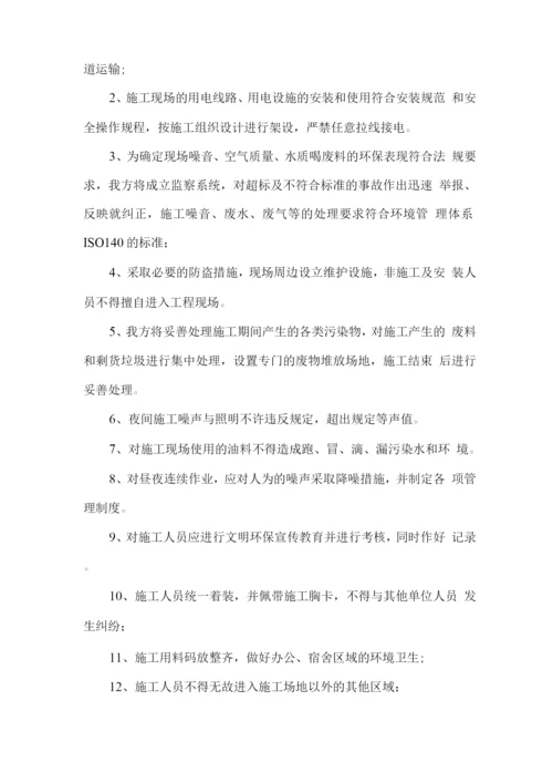 工程文明施工的保证措施方案.docx