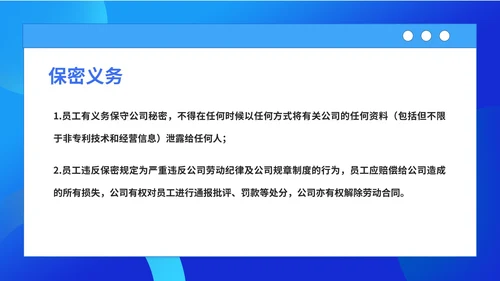 商务年度新员工入职培训汇报PPT模板