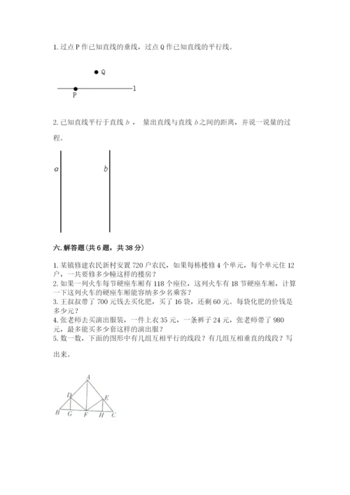 人教版四年级上册数学 期末测试卷（能力提升）word版.docx