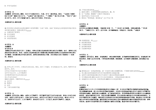 盐亭事业编招聘考试题历年公共基础知识真题及答案汇总综合应用能力第2期