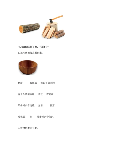教科版二年级上册科学期末测试卷及参考答案（基础题）.docx