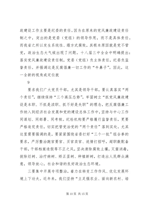 在全市学习讨论落实活动动员大会上的讲话.docx