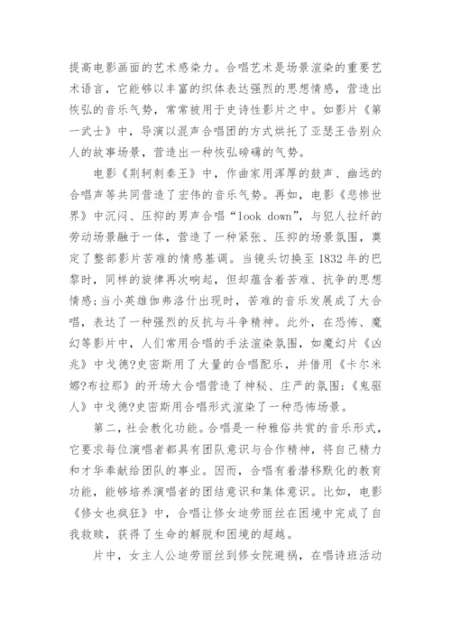本科艺术生的毕业论文.docx