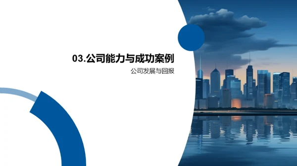 游戏巨头崭新征程