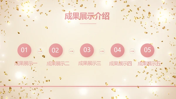 金色大气毕业典礼通用动态PPT模板