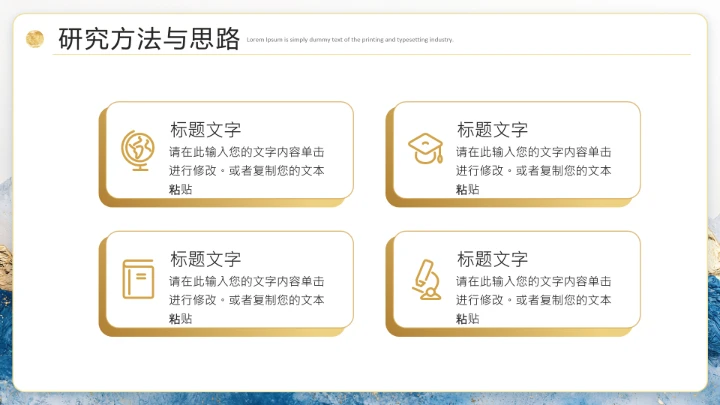 蓝色鎏金风毕业答辩开题报告课题研究博士答辩PPT模板