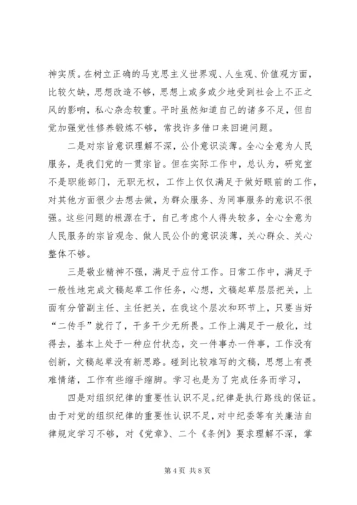 学习体会交流：深刻剖析思想努力提高认识 (2).docx