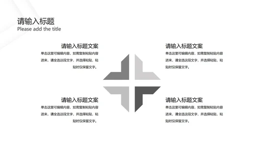 灰白几何极简底纹PPT模板