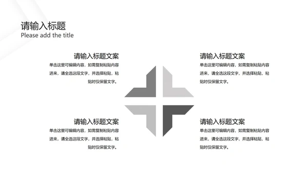 灰白几何极简底纹PPT模板