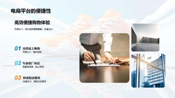 优选跑鞋电商平台