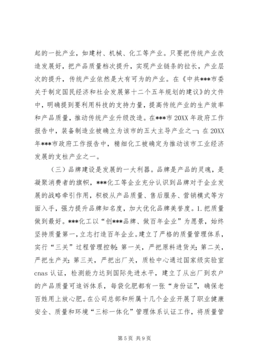 学习考察之行的启示.docx