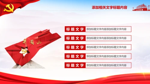 七一党委党徽党建党政党支部党课党校PPT
