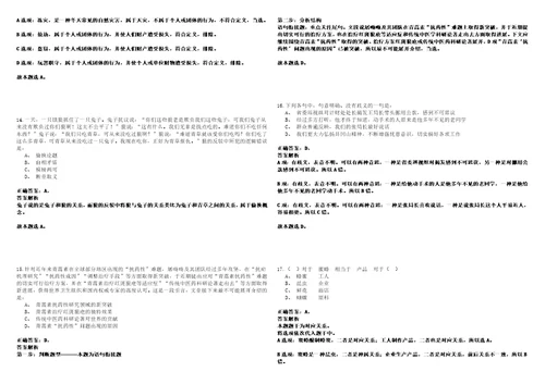 2023年01月贵州省从江县事业单位2023年第一批急需紧缺人才引进302410笔试参考题库含答案详解