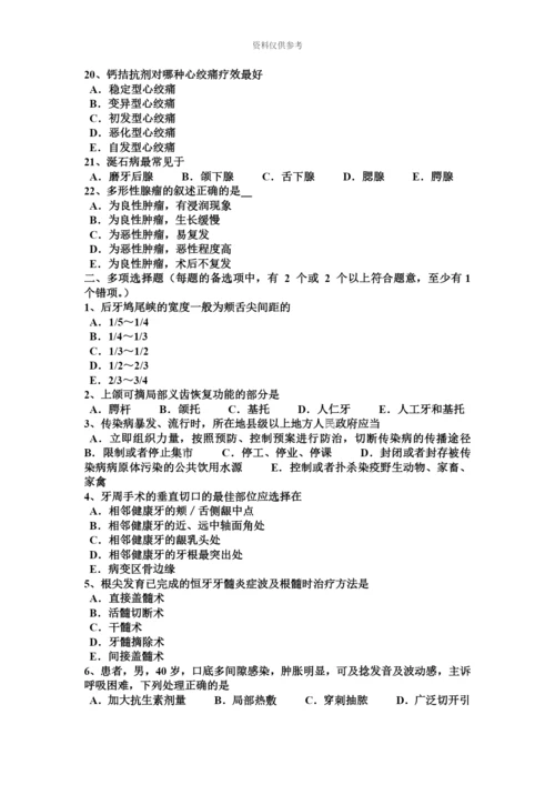 下半年四川省口腔助理医师技能唇癌病例分析试题.docx