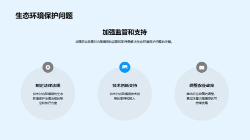 内陆捕捞：挑战与突破