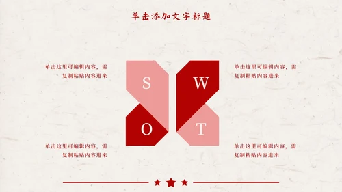 红色复古插画学习雷锋PPT模板