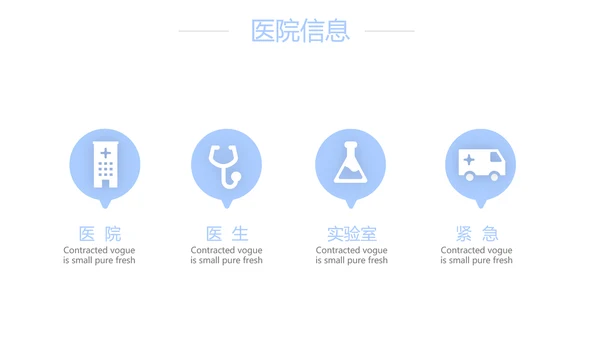 蓝色简约医生职业防护动态PPT模板