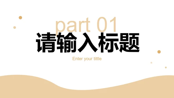 莫兰迪色简约几何工作总结PPT模板