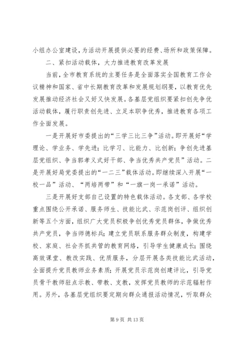 创先争优活动推进会发言材料之三 (4).docx