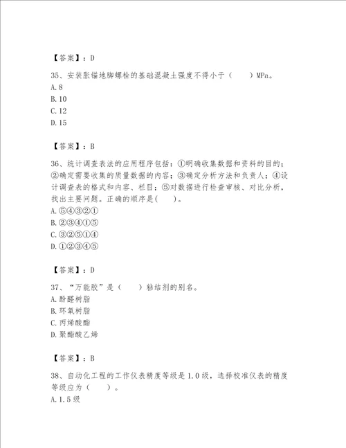 2023一级建造师机电工程实务题库含答案精练