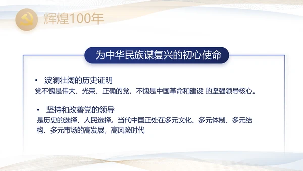 极简党建党支部工作专题动态PPT