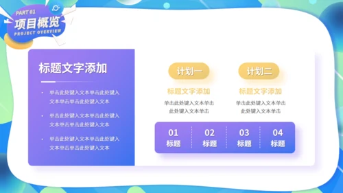 时尚潮流互联网活动营销策划方案通用PPT模板