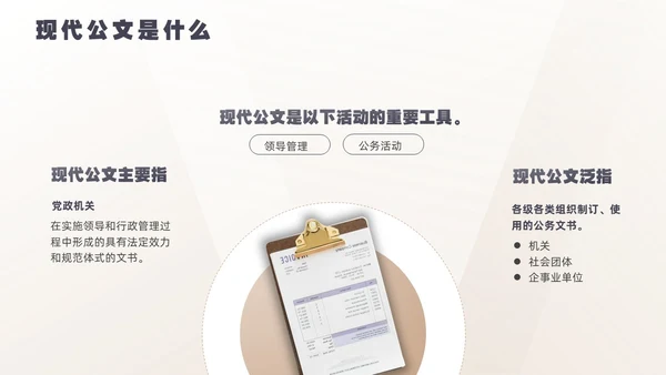 黄色简约实拍卡片式公文写作技巧培训