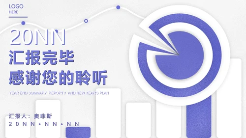 白色微立体圆形工作总结计划PPT模板