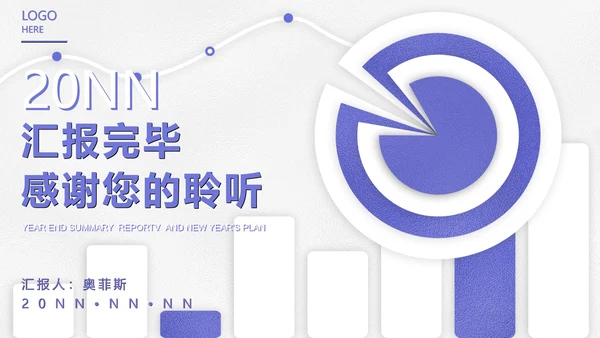 白色微立体圆形工作总结计划PPT模板