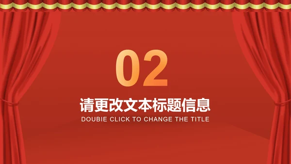 红色简约风企业宣传汇报PPT模板