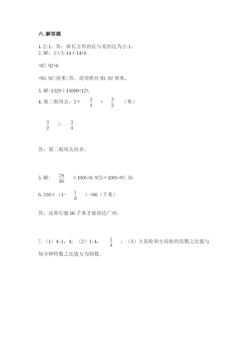 小学数学六年级上册期末考试试卷含完整答案（网校专用）.docx