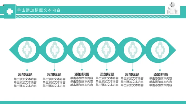 简约专业医院医学医疗动态PPT模板