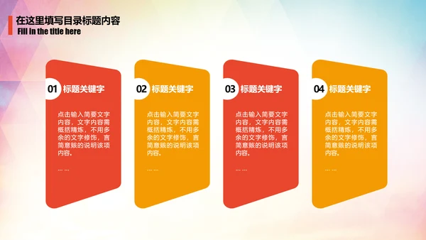 羽毛球比赛运动会健身动态PPT