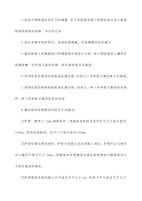 500kV输电线路关键工程灌注桩基础综合施工专题方案.docx