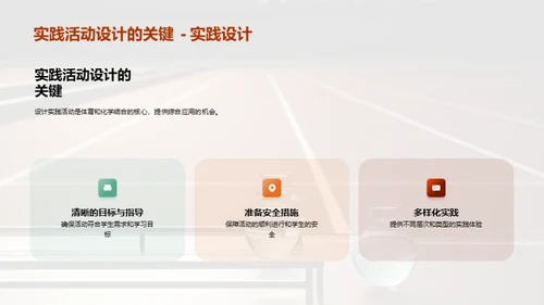 运动化学：科学与运动的碰撞